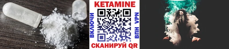 КЕТАМИН VHQ  Купить закладки  Нефтегорск 