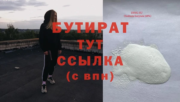 бутират Богданович