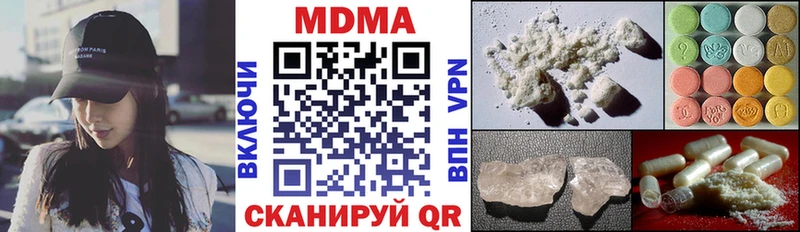 МДМА Molly  Купить закладки  Нефтегорск 