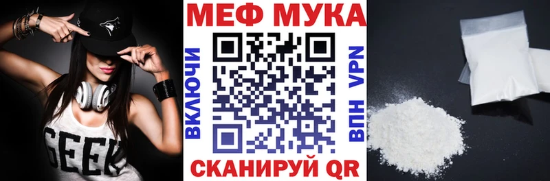 Купить  Нефтегорск  МЕФ VHQ 