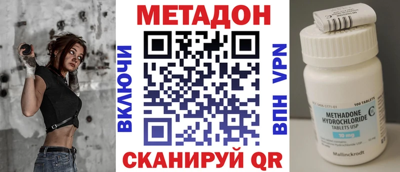 Метадон methadone  Купить  Нефтегорск 